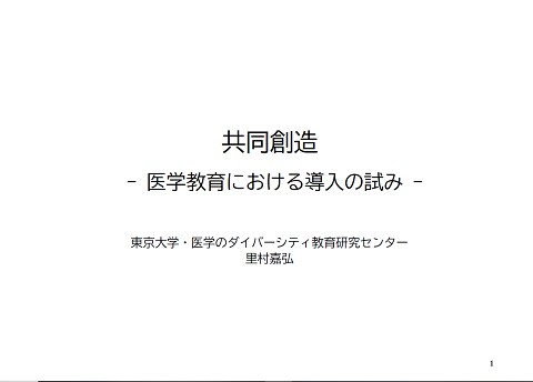 C-2地域連携型コース 6月活動報告