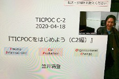 C-2　地域連携型コース　4月活動報告01